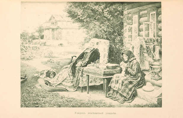 Лот из 22 выпусков серии «Русская быль»: